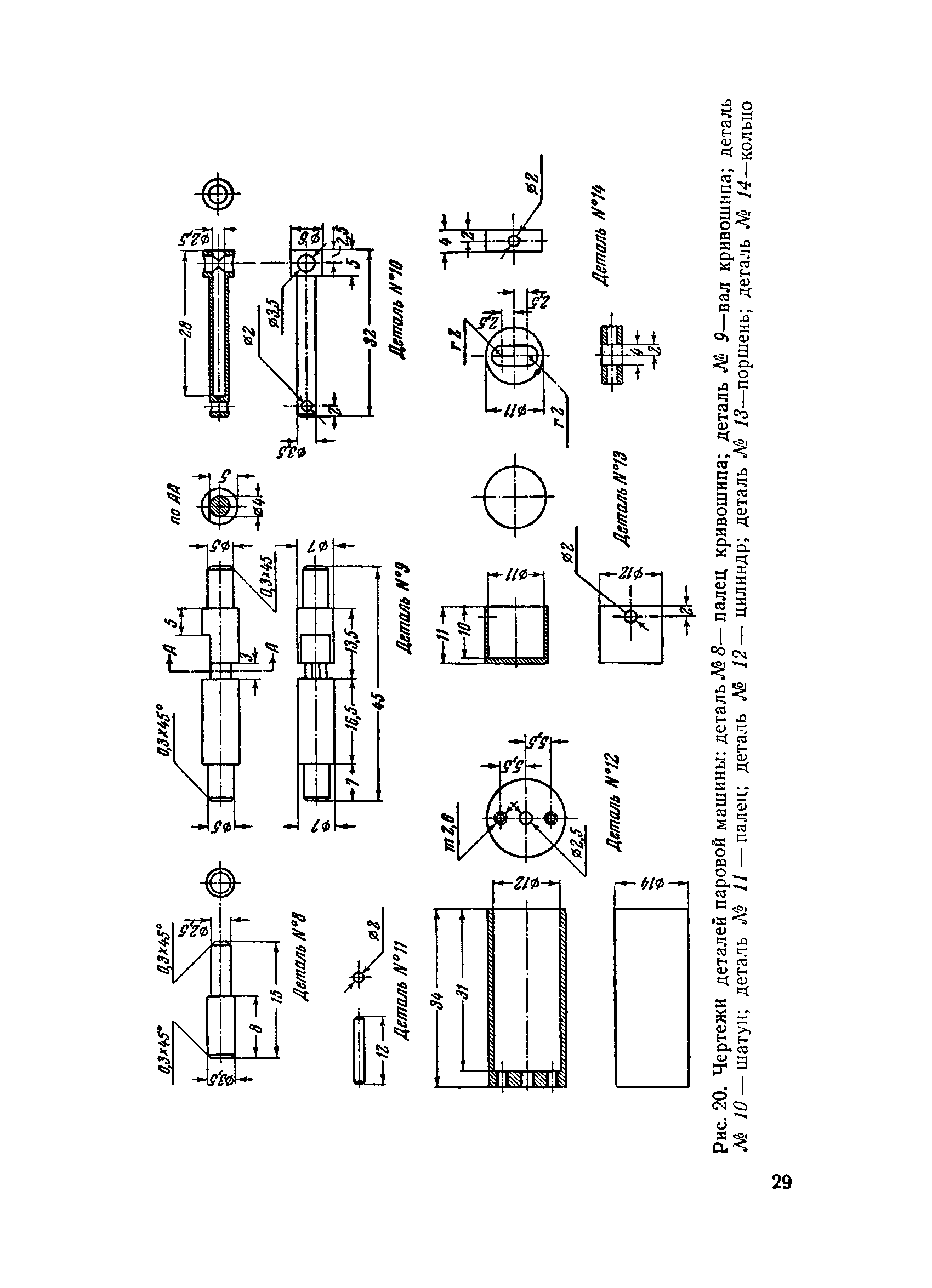 cтр. 029