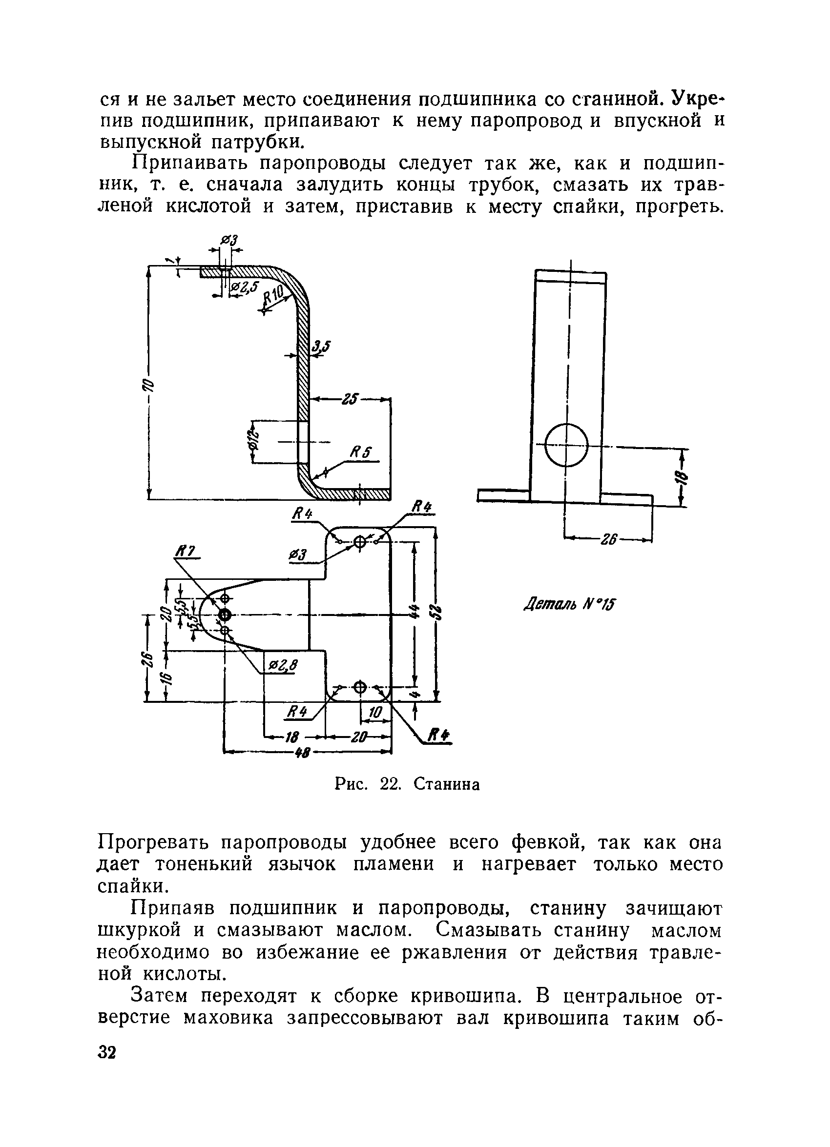 cтр. 032