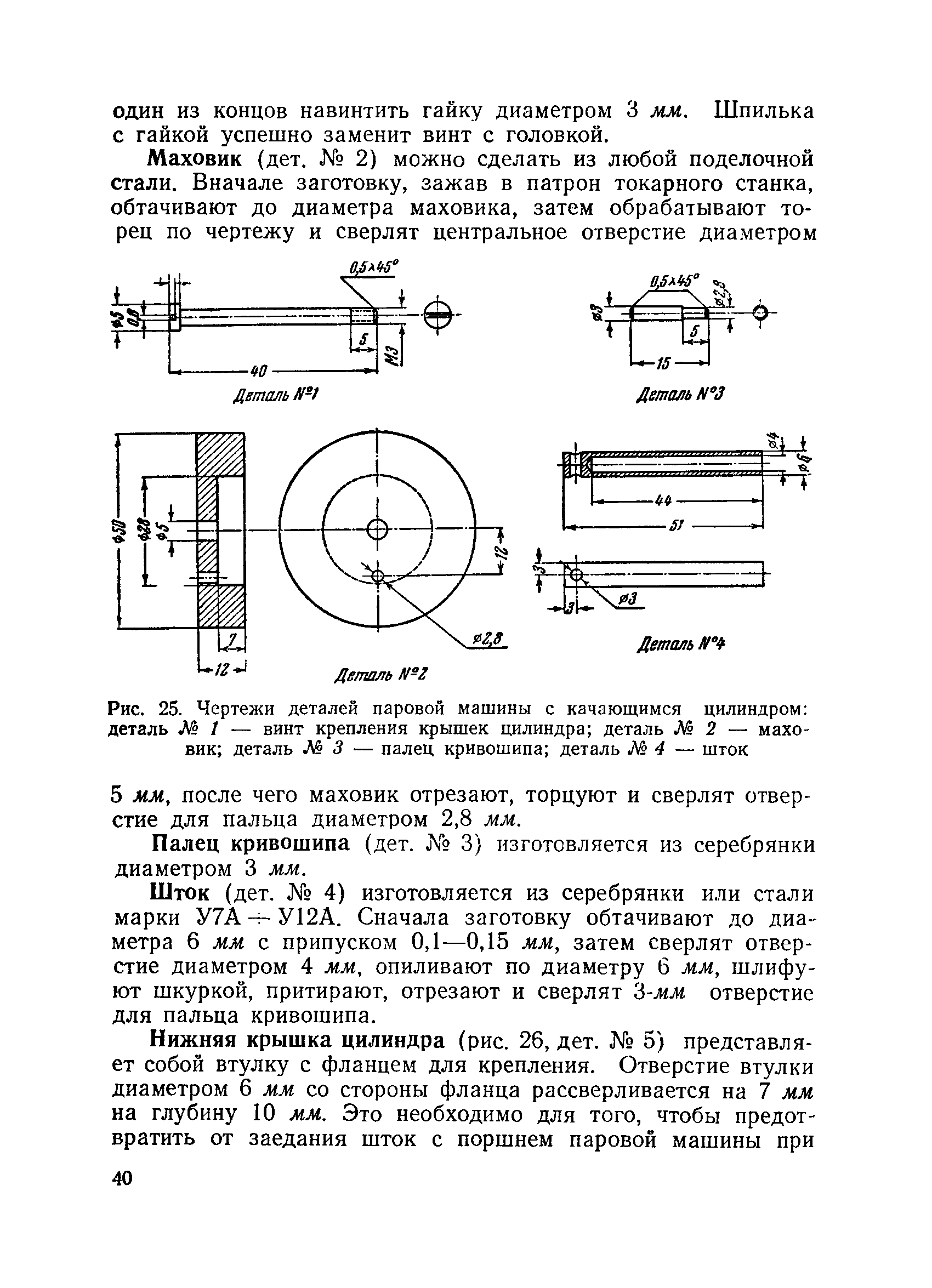 cтр. 040