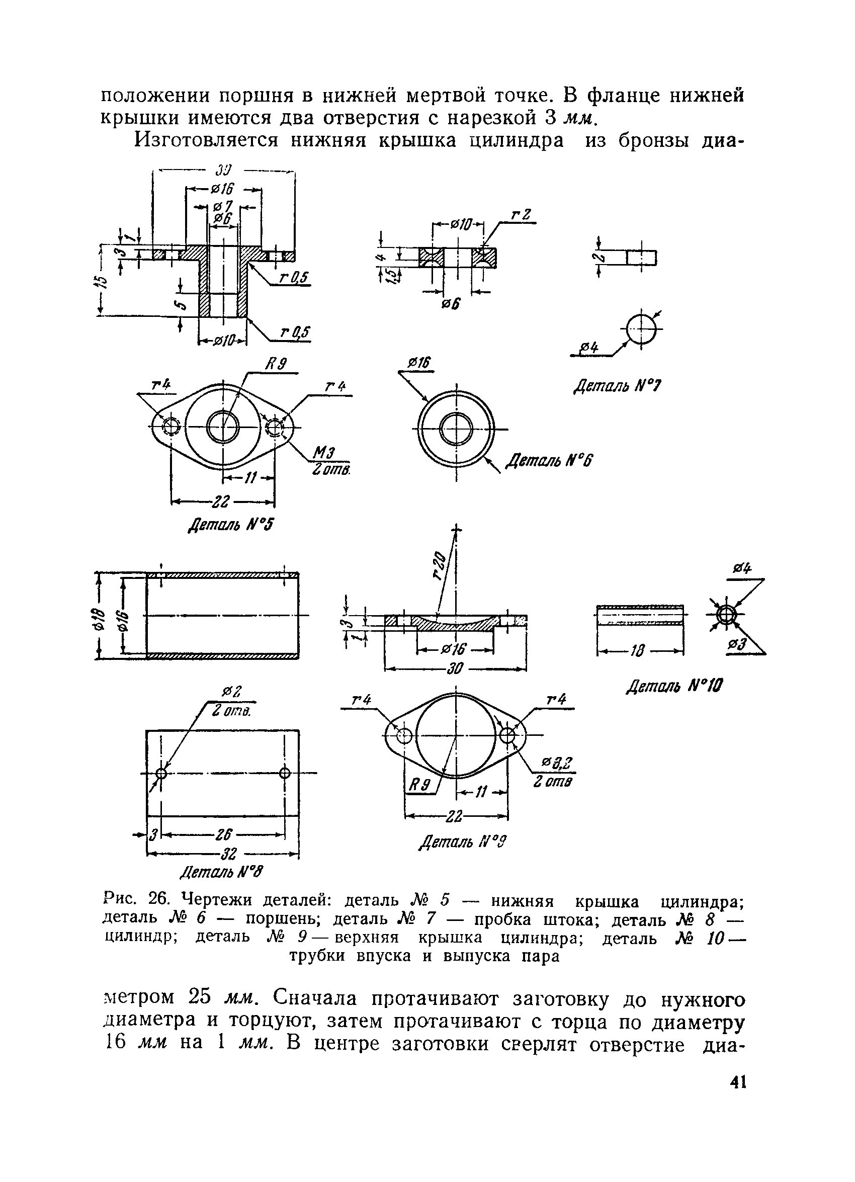 cтр. 041