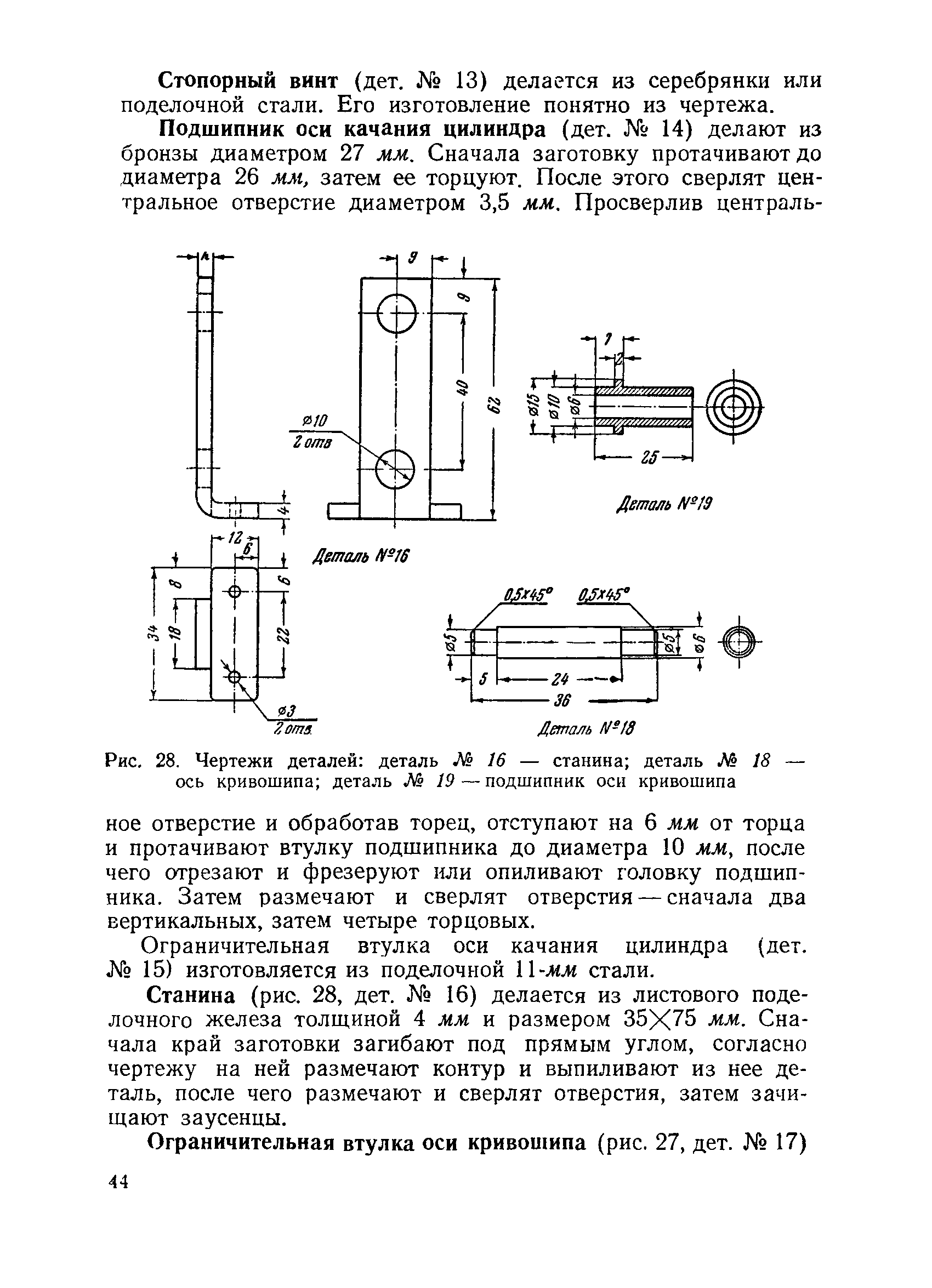 cтр. 044