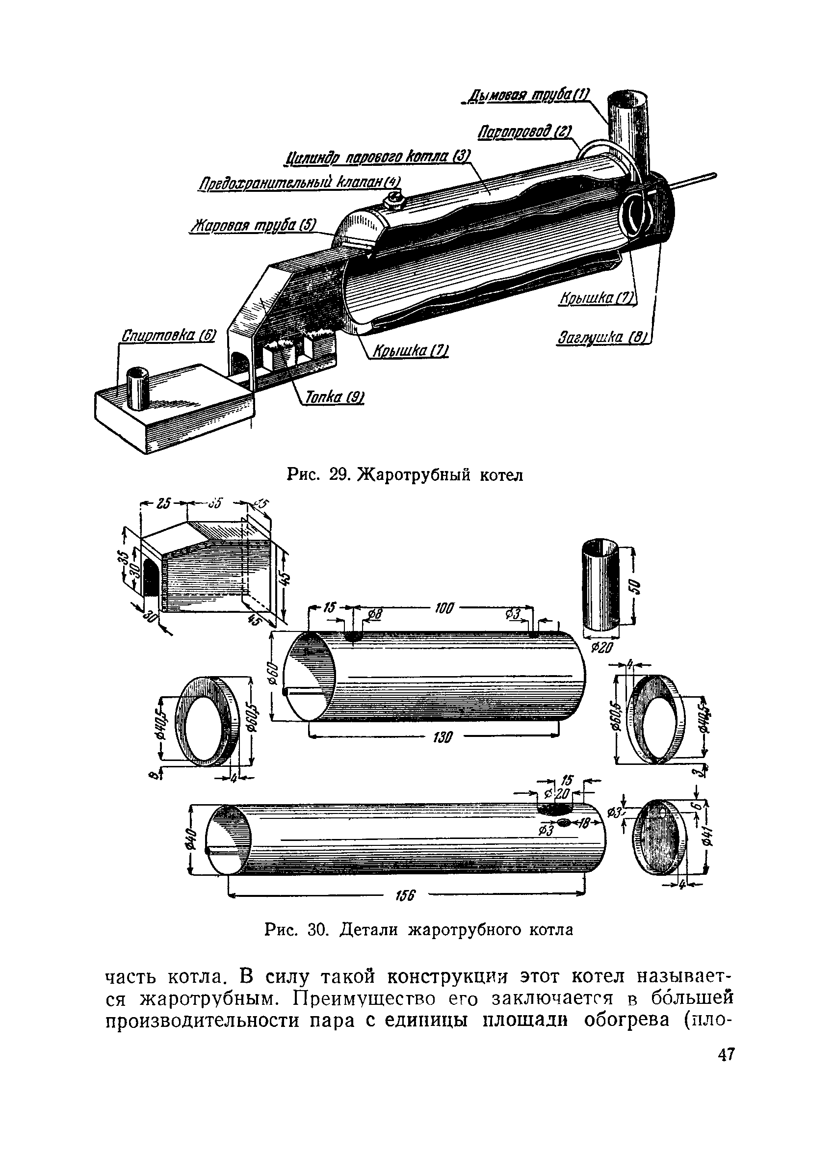 cтр. 047