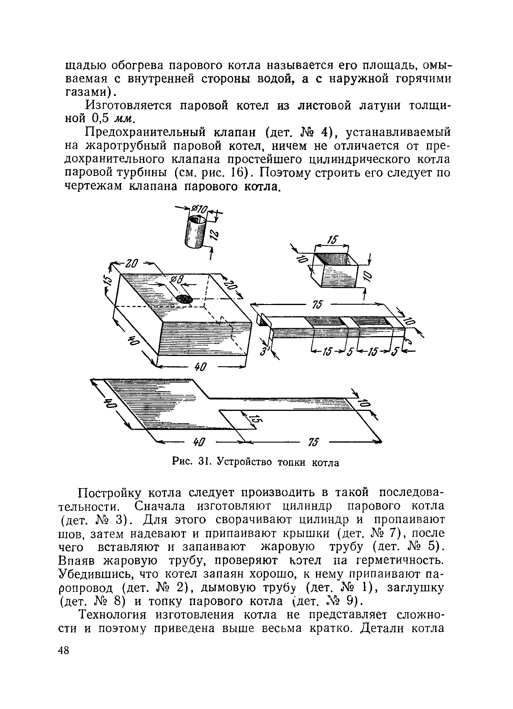 cтр. 048