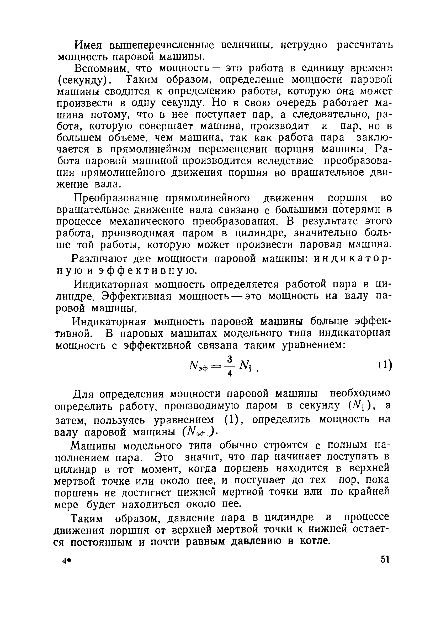 cтр. 051