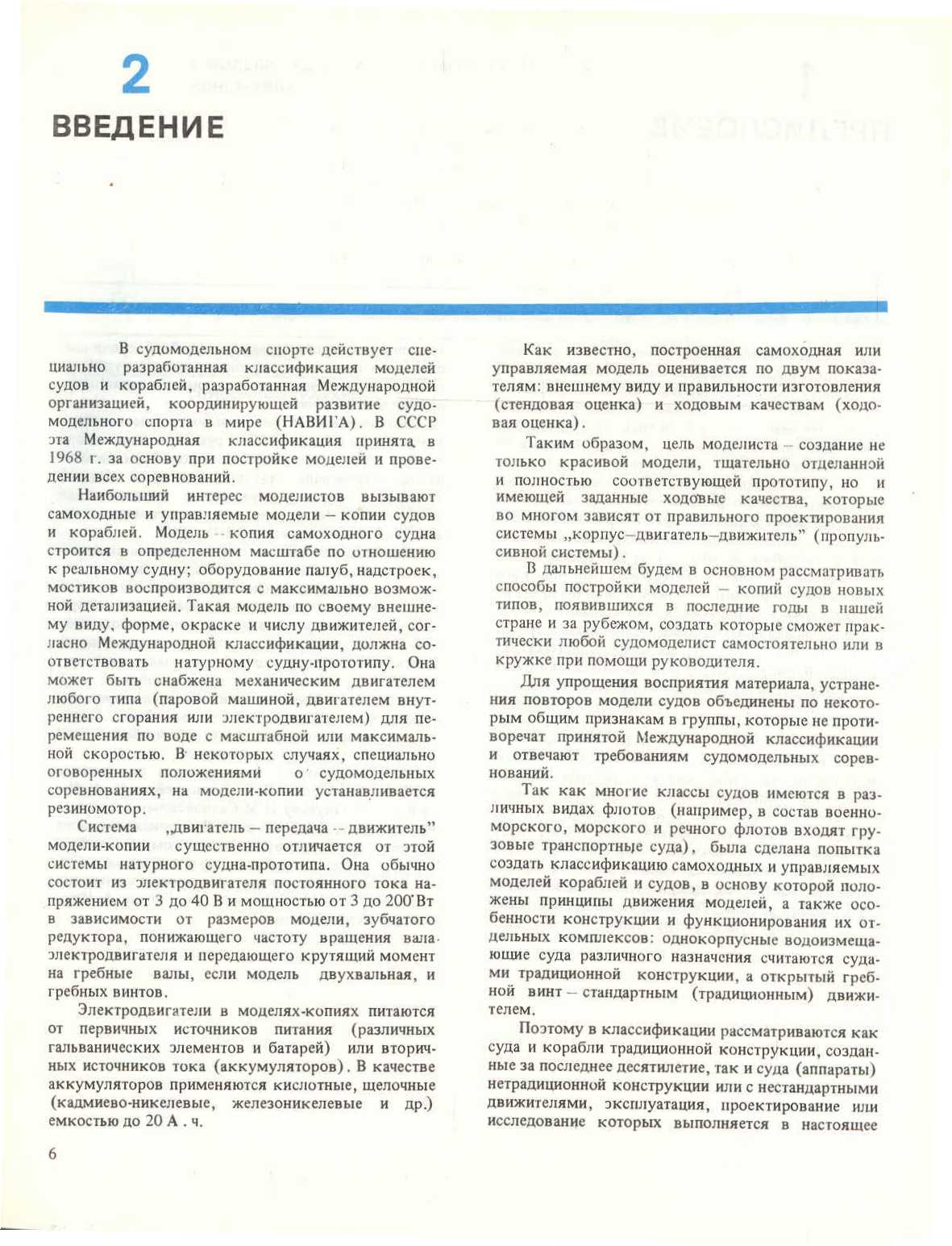 cтр. 006