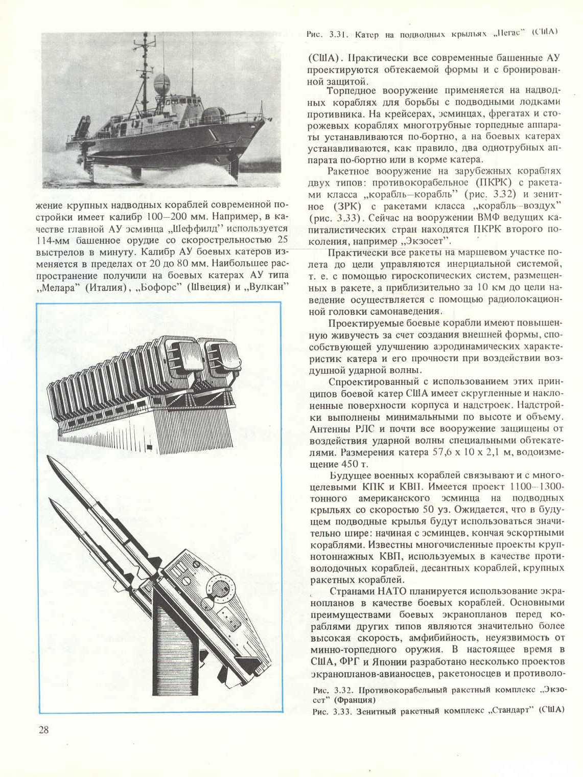 cтр. 028