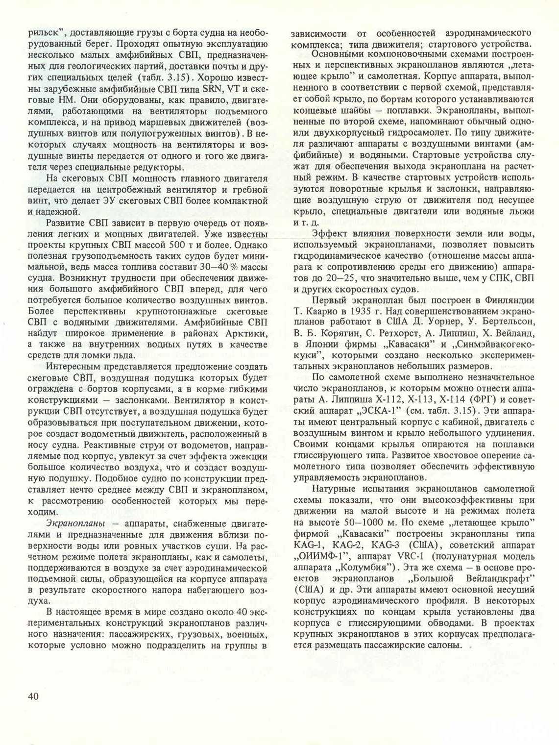 cтр. 040