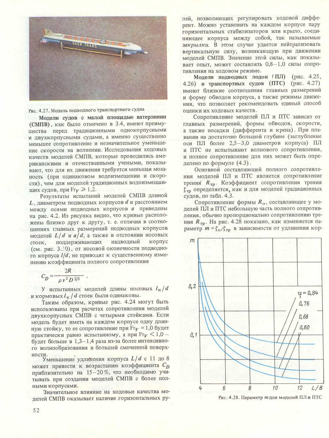 cтр. 052