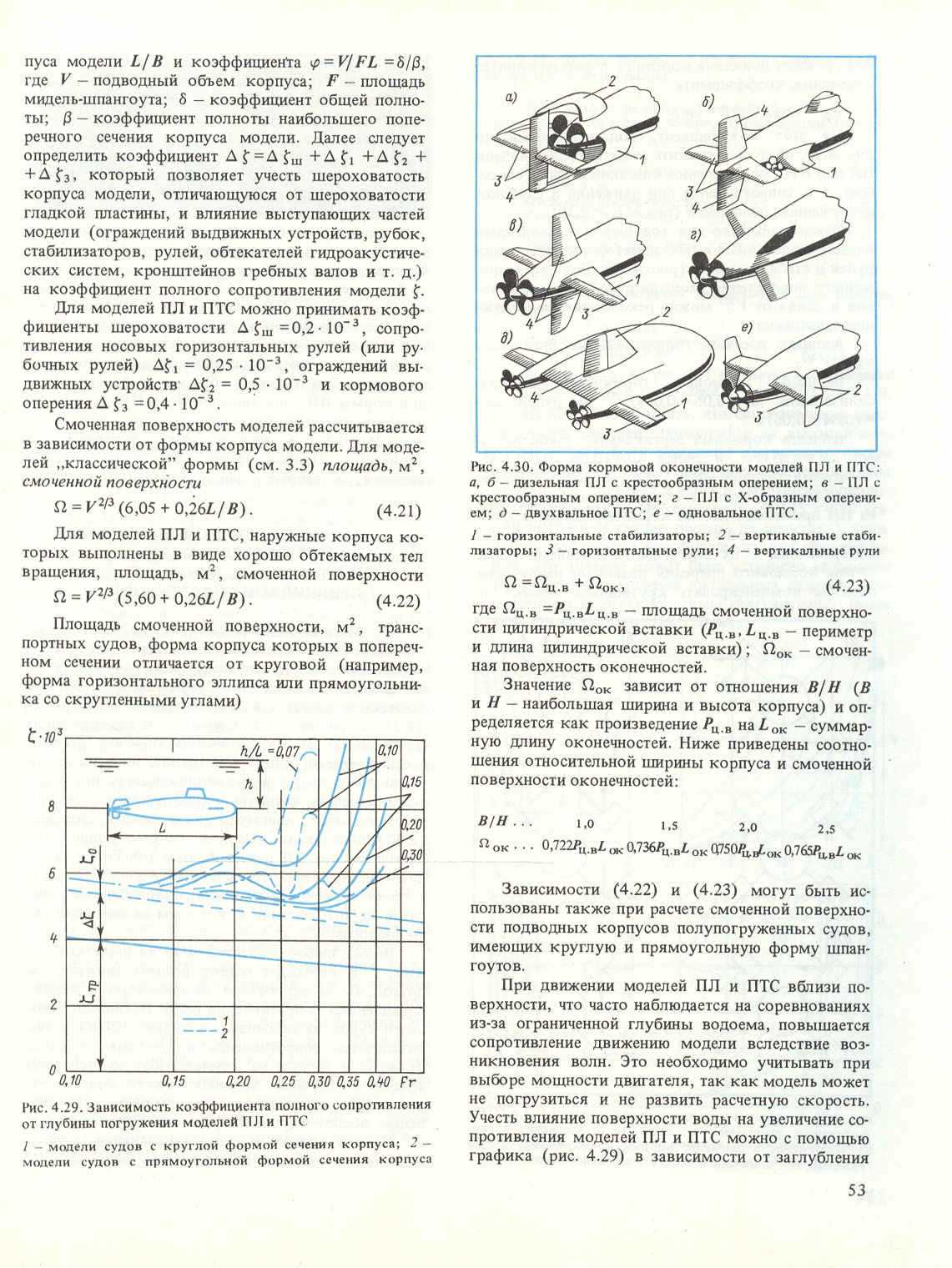 cтр. 053