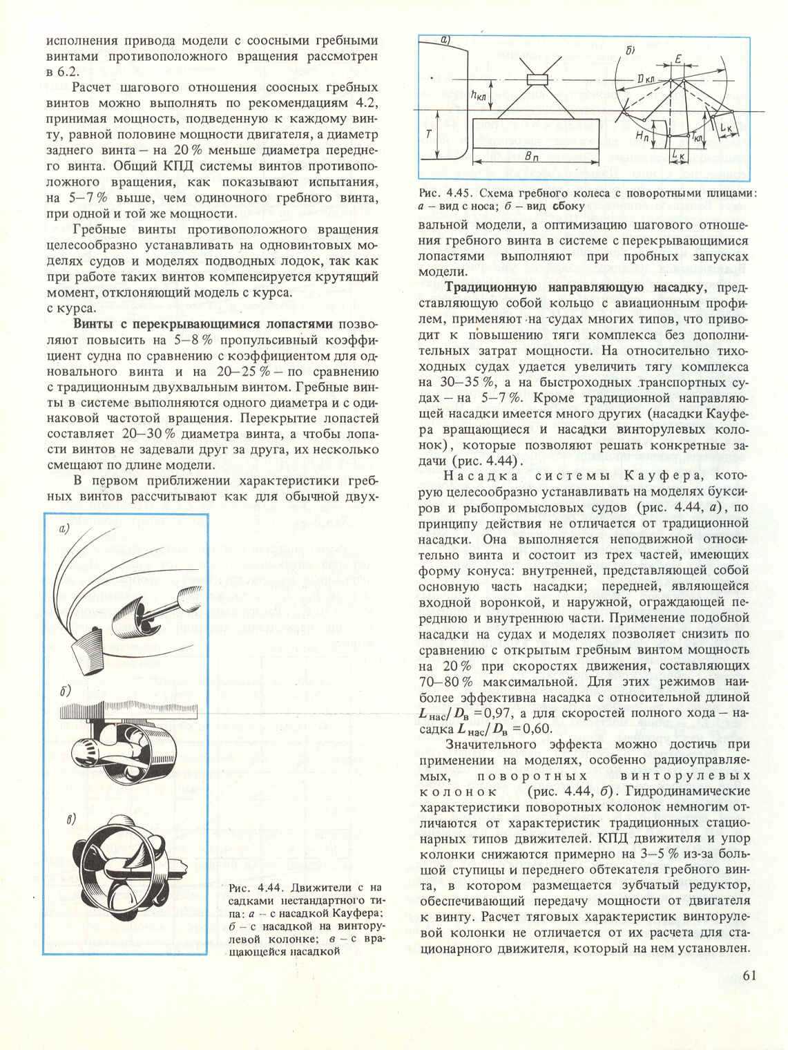 cтр. 061