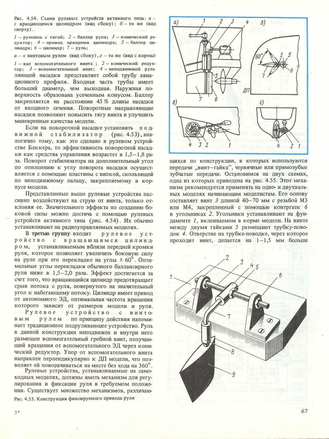 cтр. 067