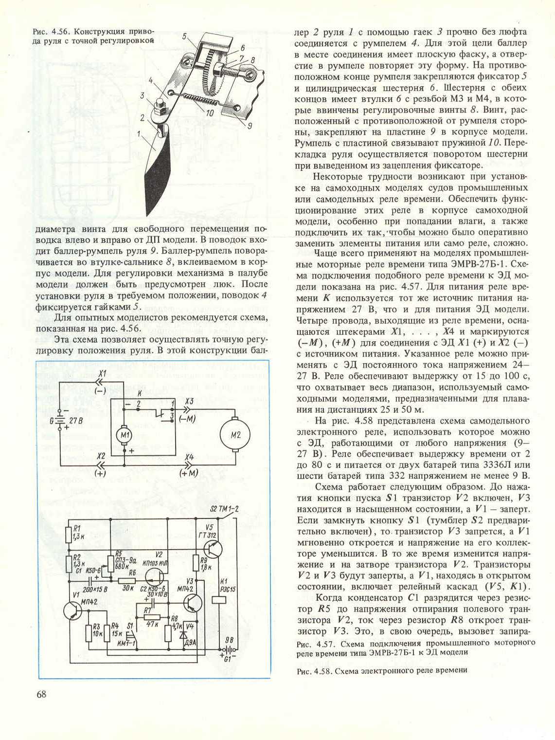 cтр. 068