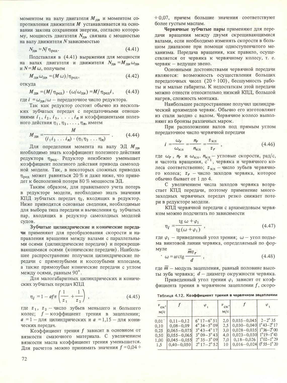 cтр. 072