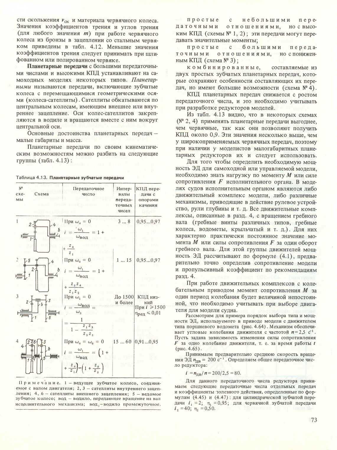 cтр. 073