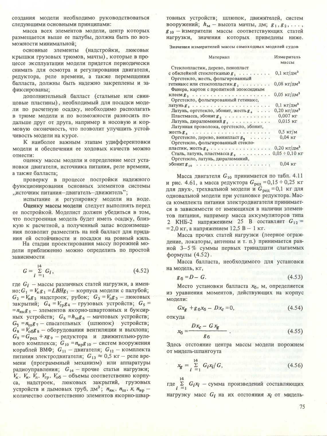 cтр. 075