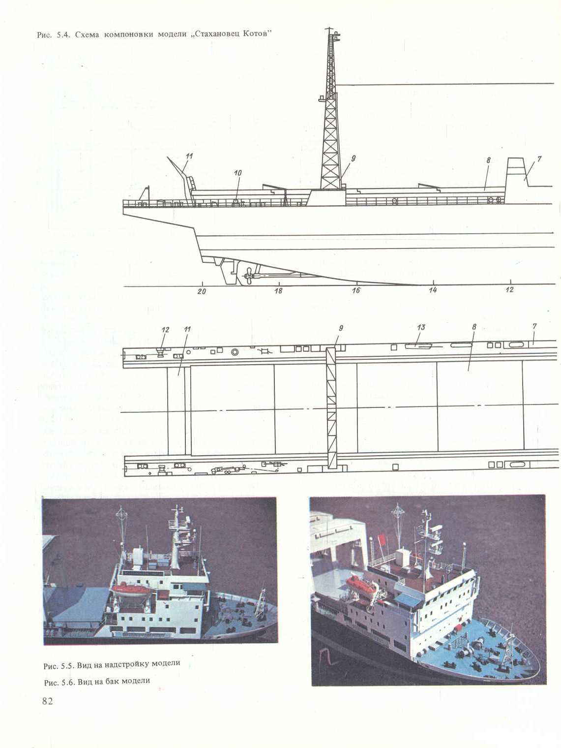 cтр. 082