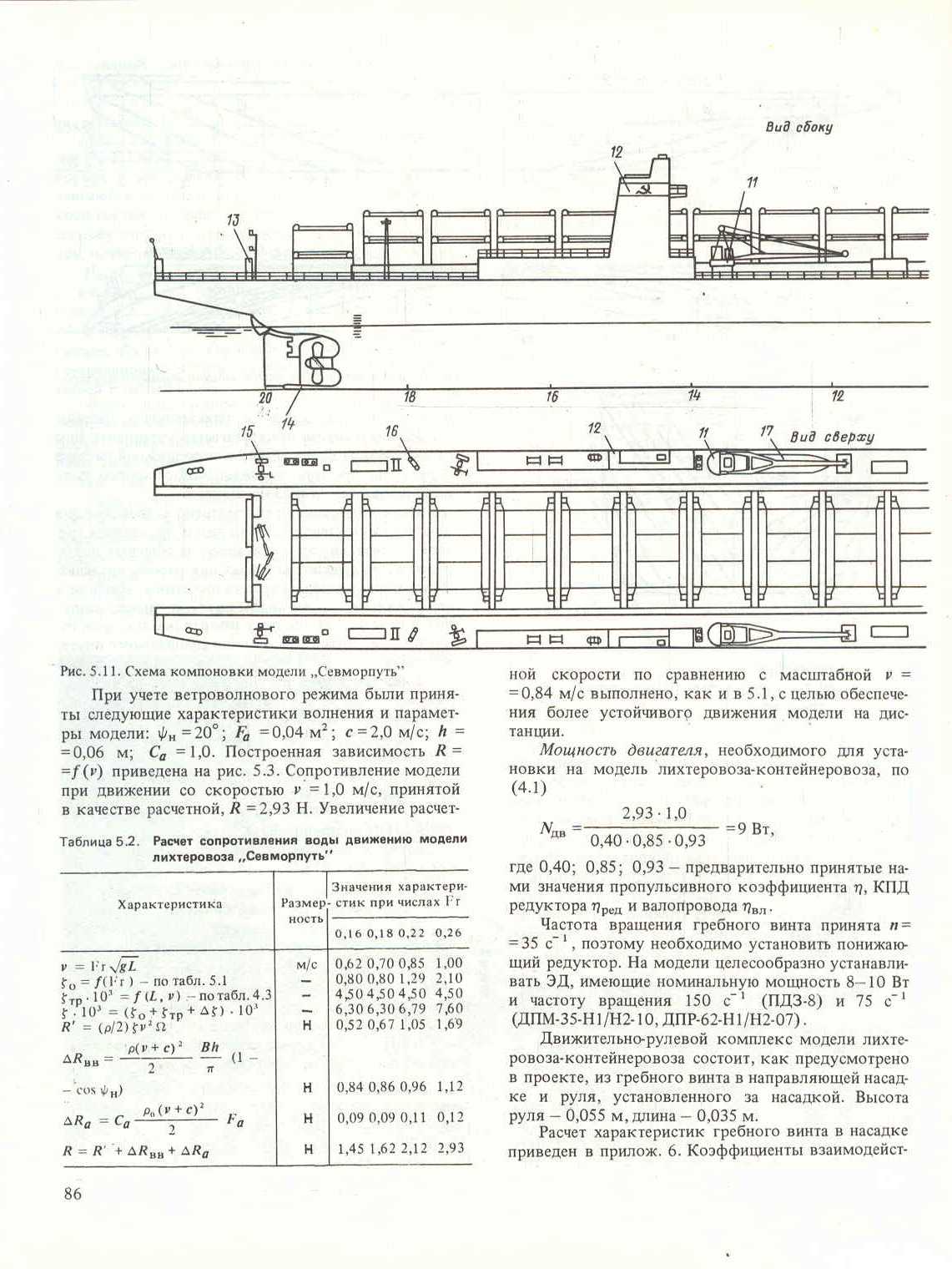 cтр. 086