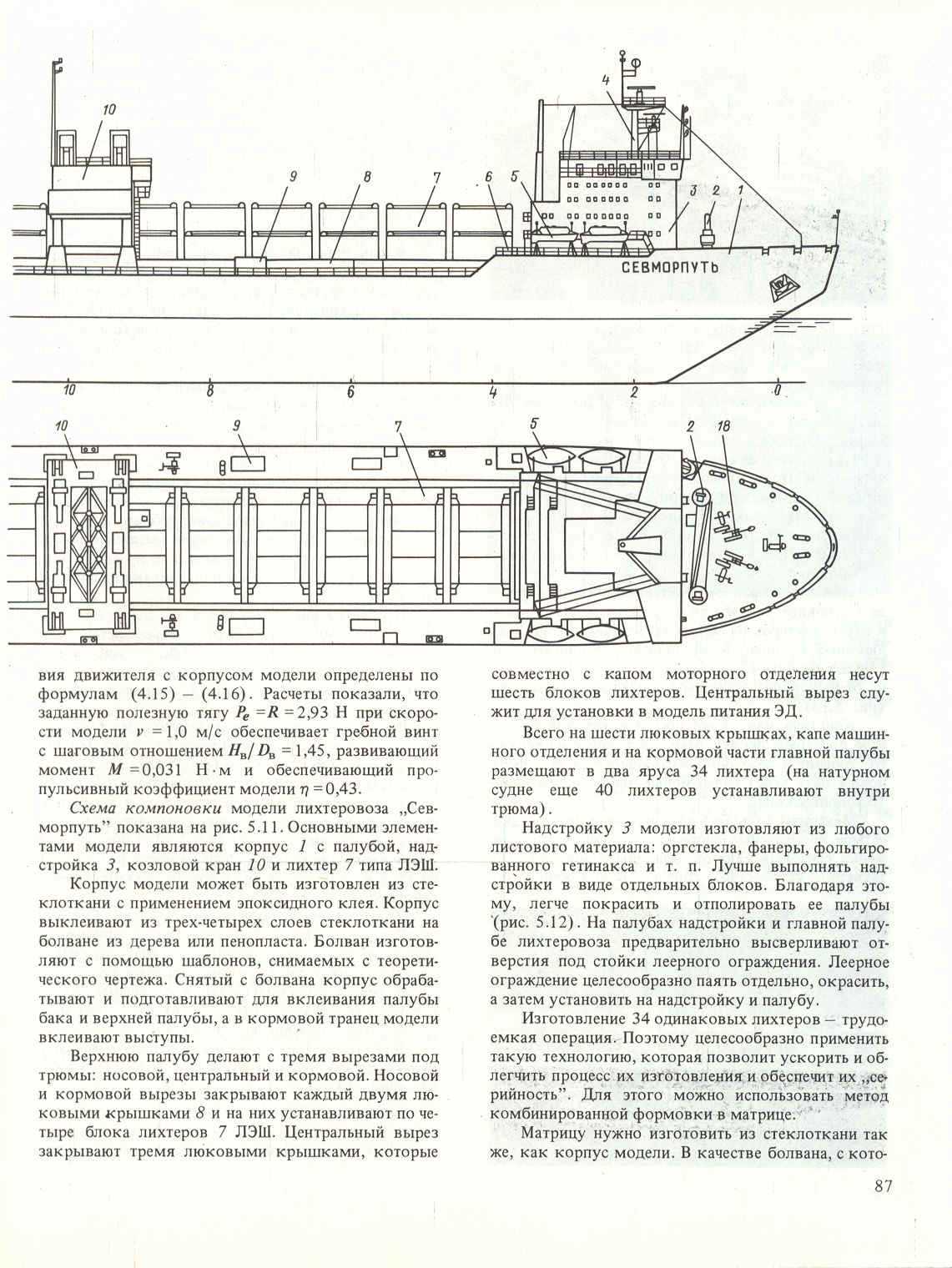 cтр. 087