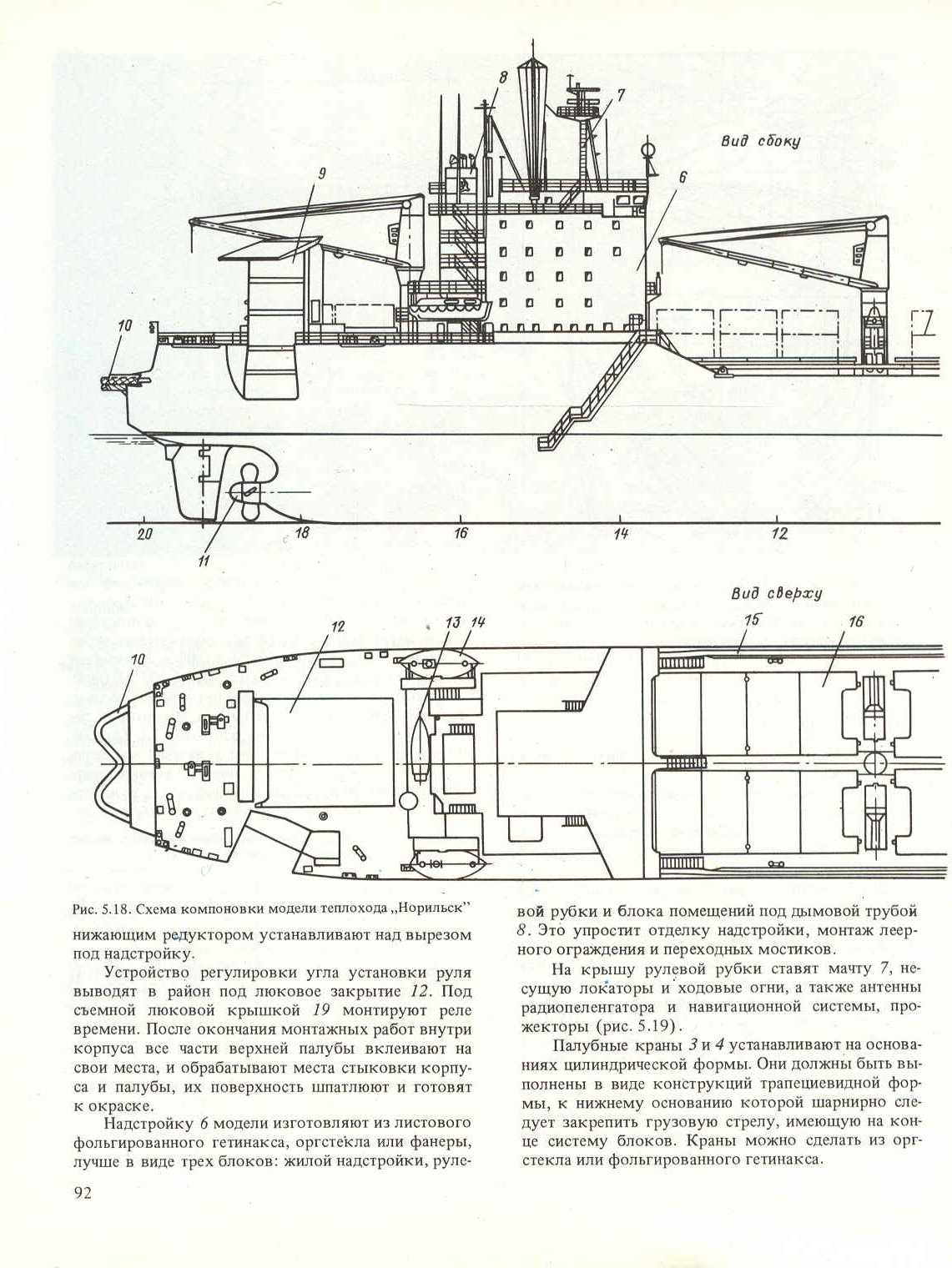 cтр. 092