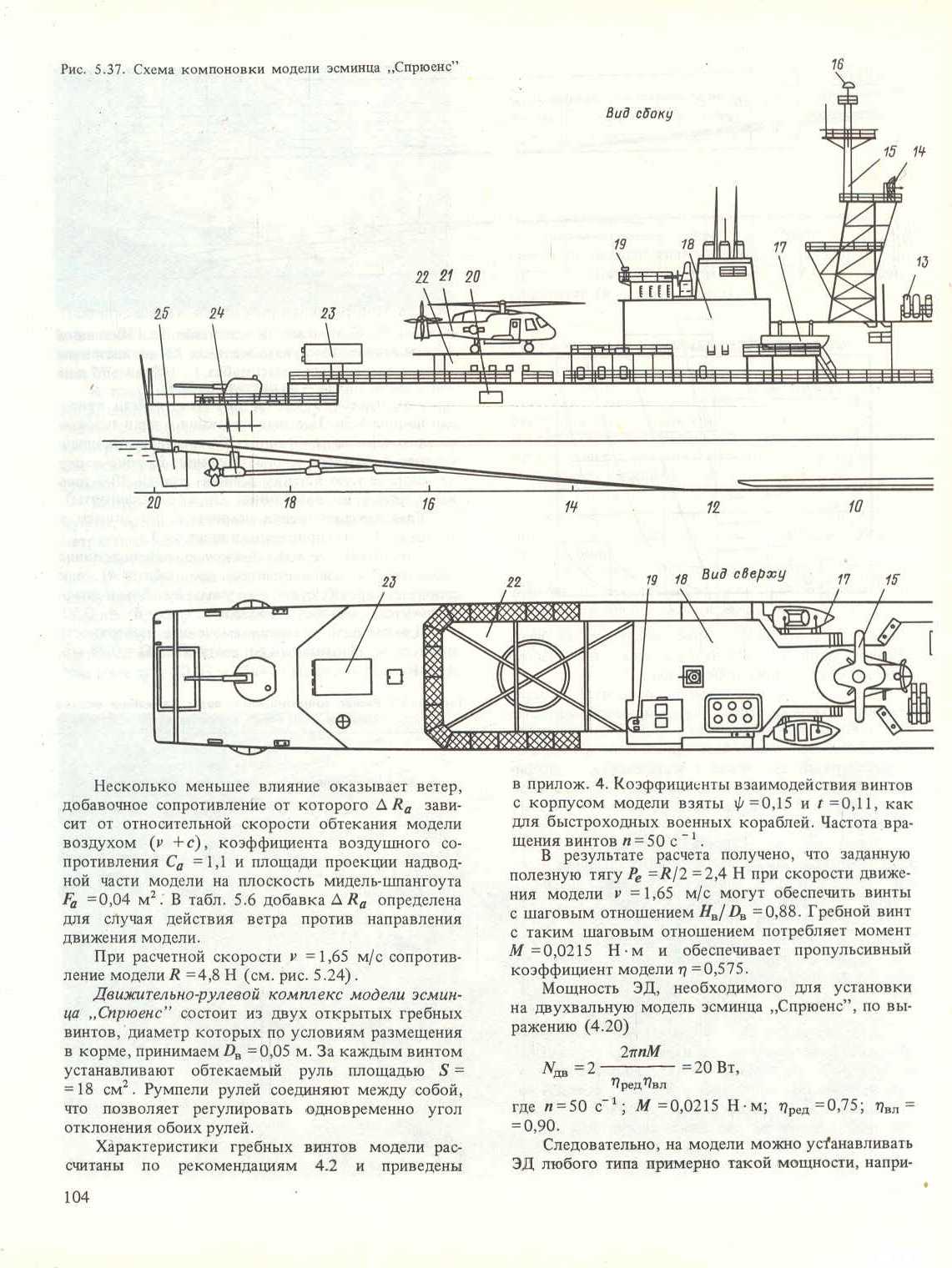 cтр. 104