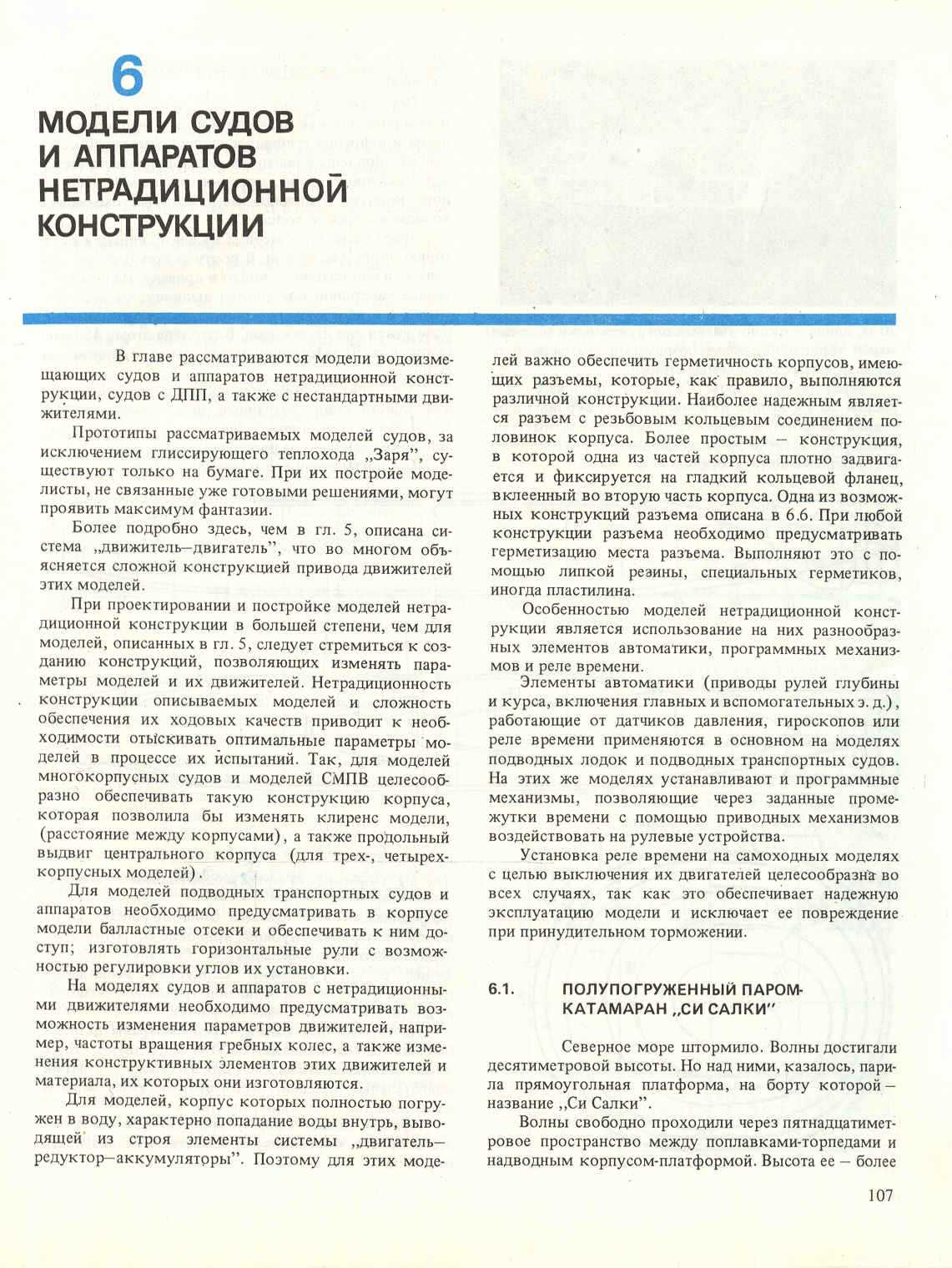 cтр. 107