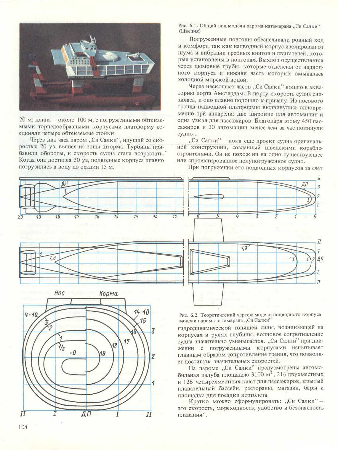 cтр. 108