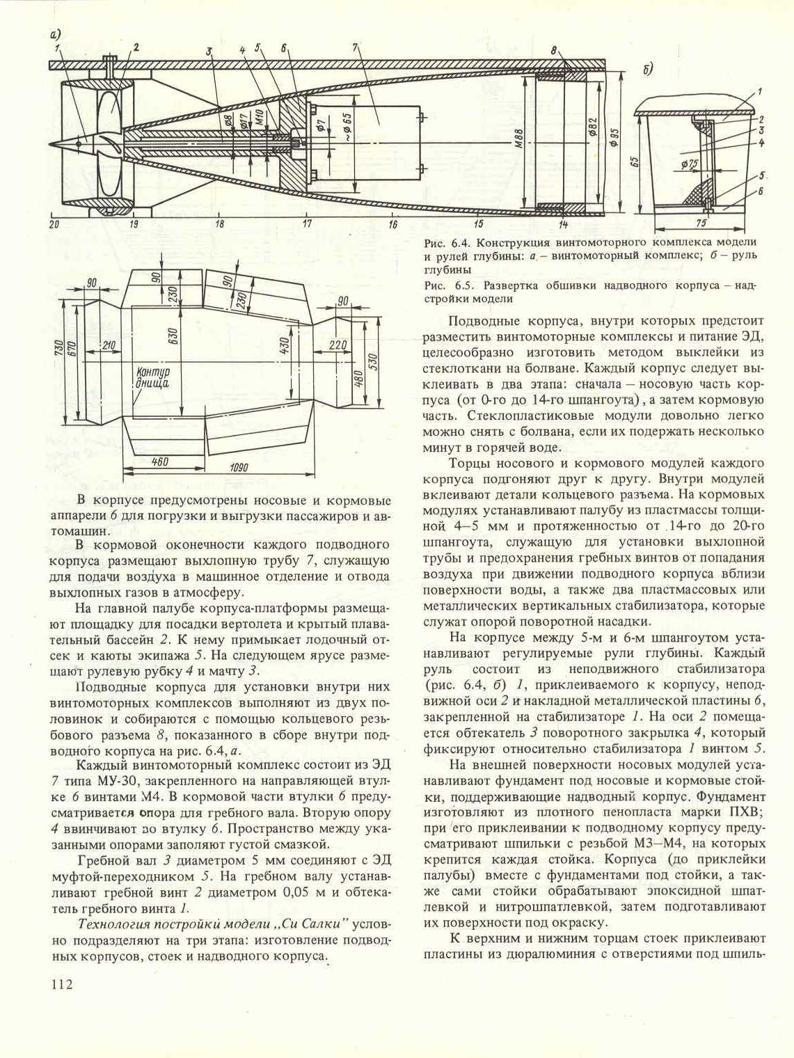 cтр. 112