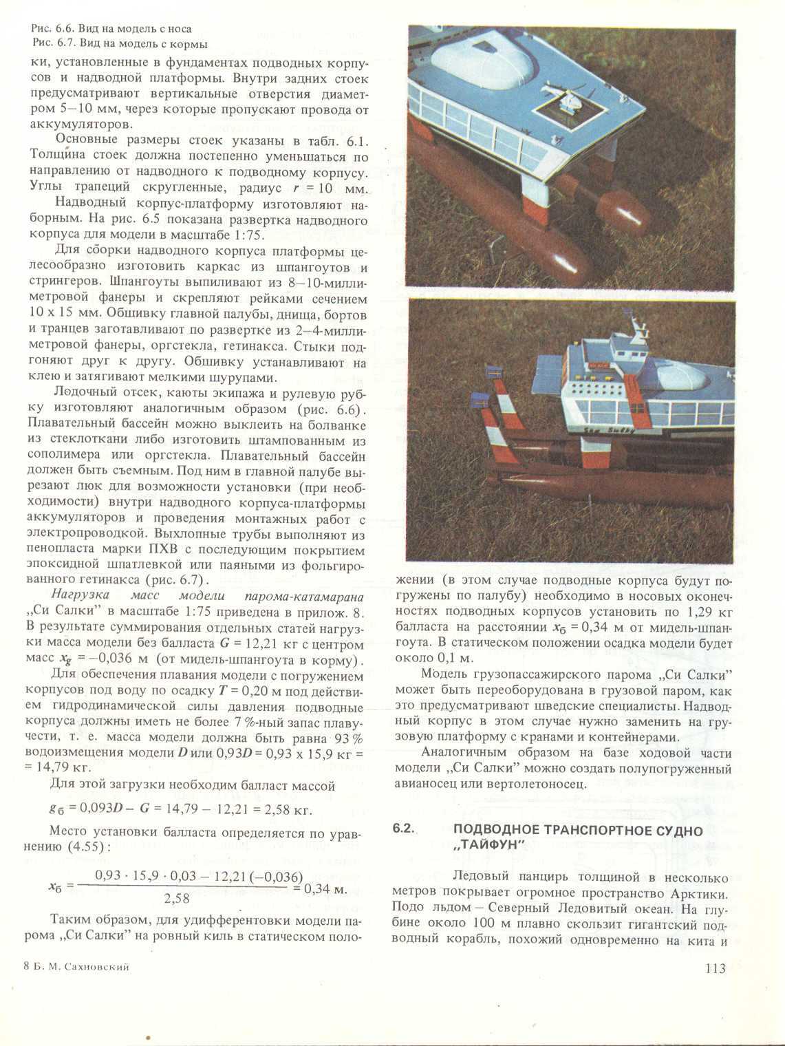 cтр. 113