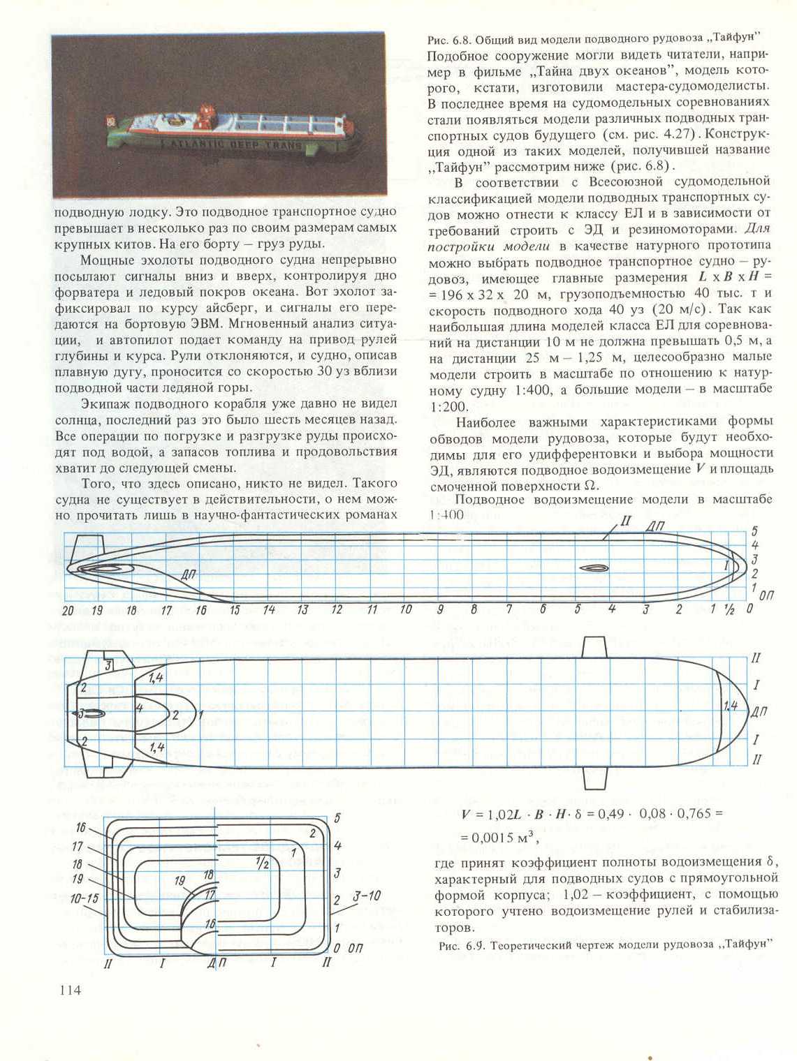 cтр. 114