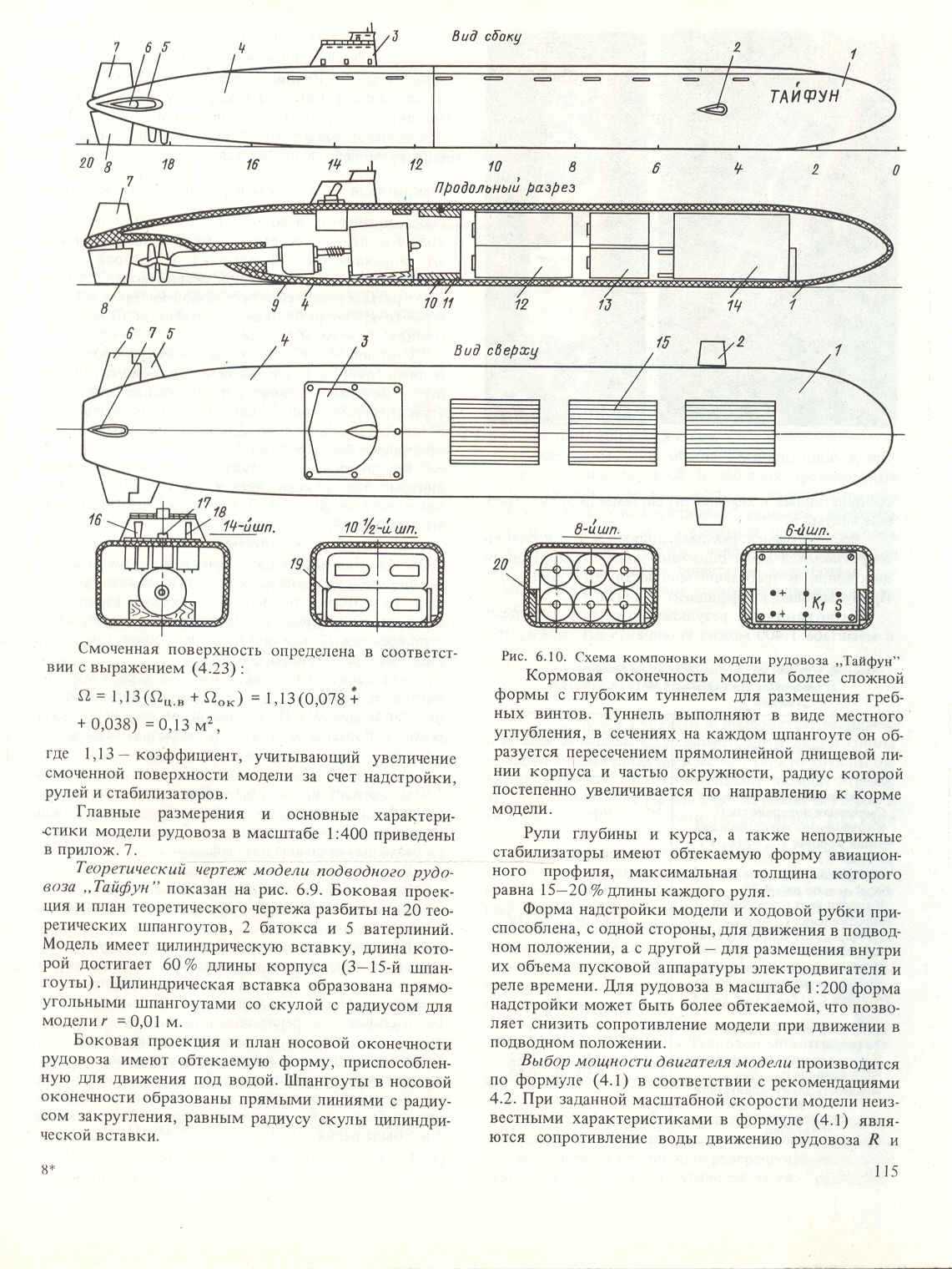 cтр. 115