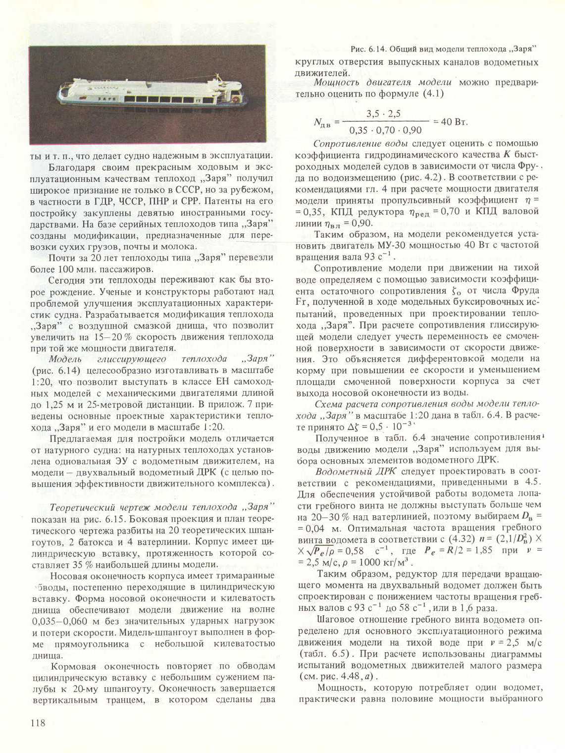 cтр. 118