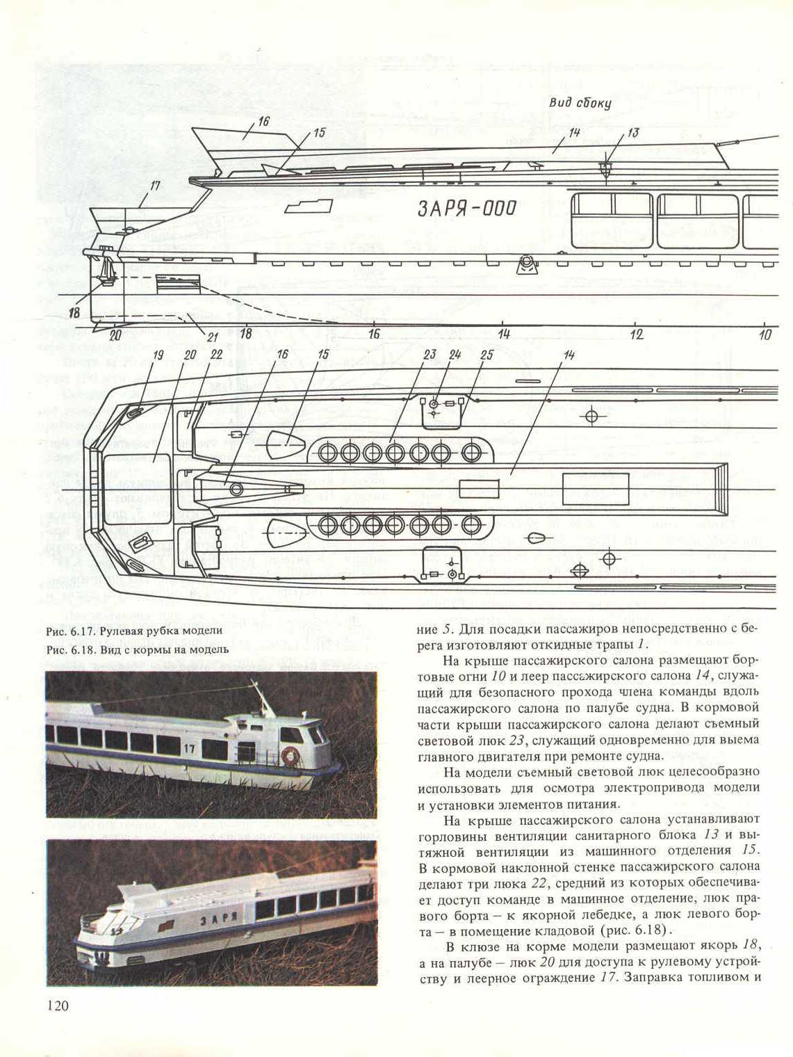 cтр. 120