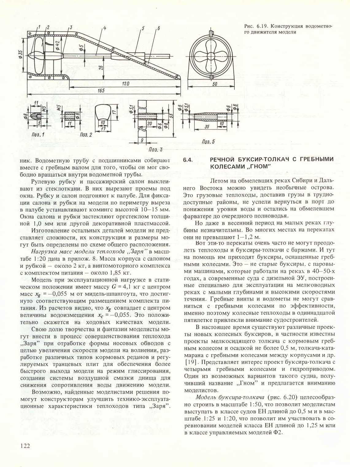 cтр. 122