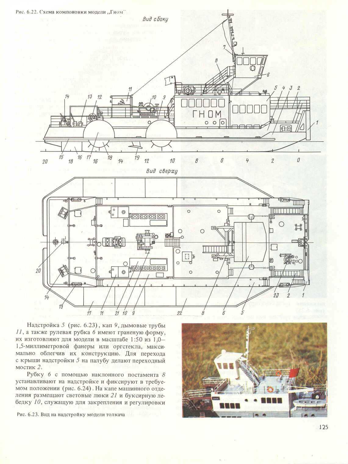 cтр. 125