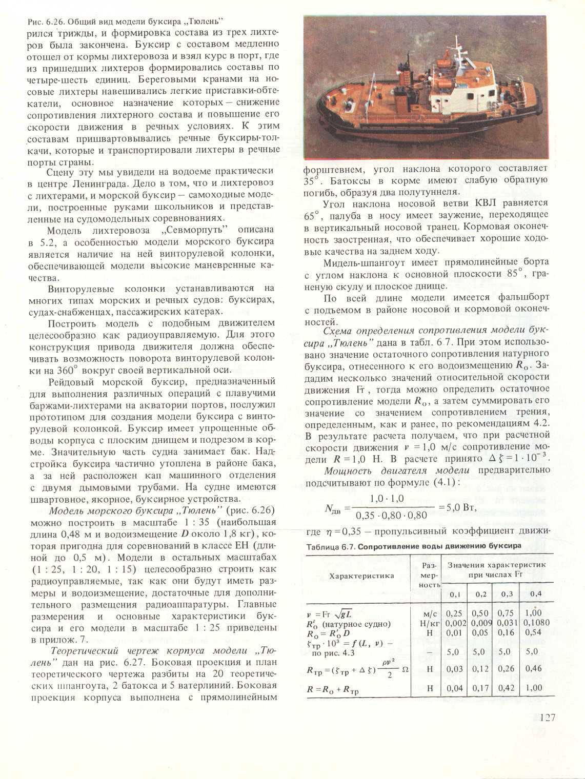 cтр. 127