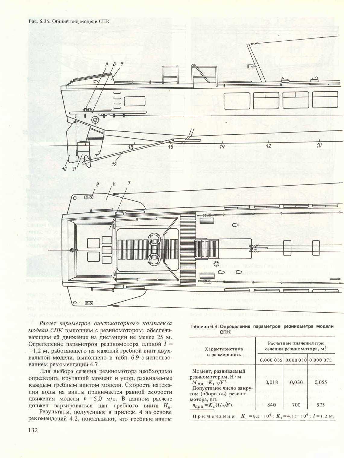 cтр. 132