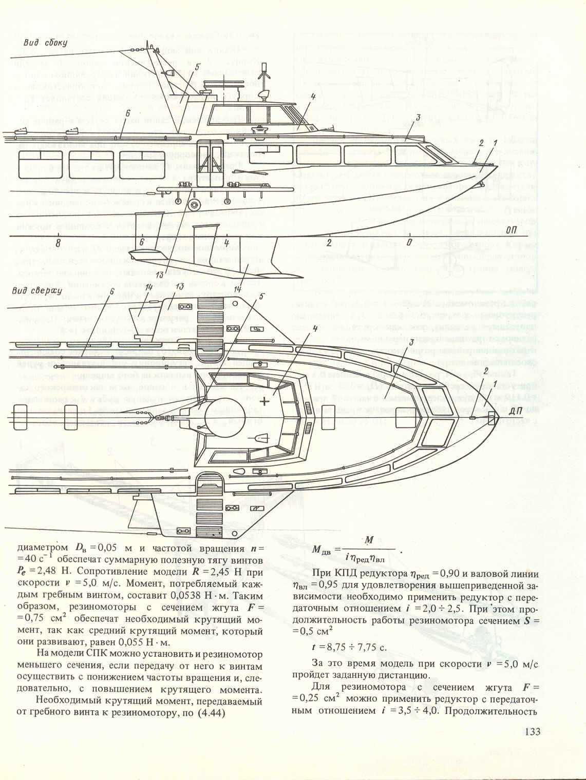 cтр. 133