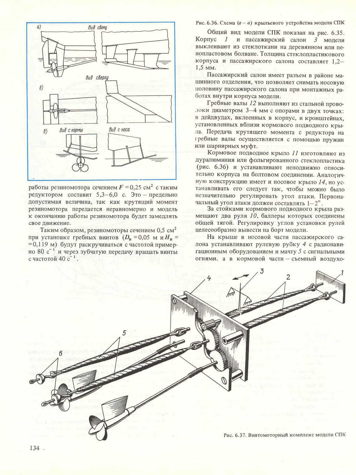 cтр. 134