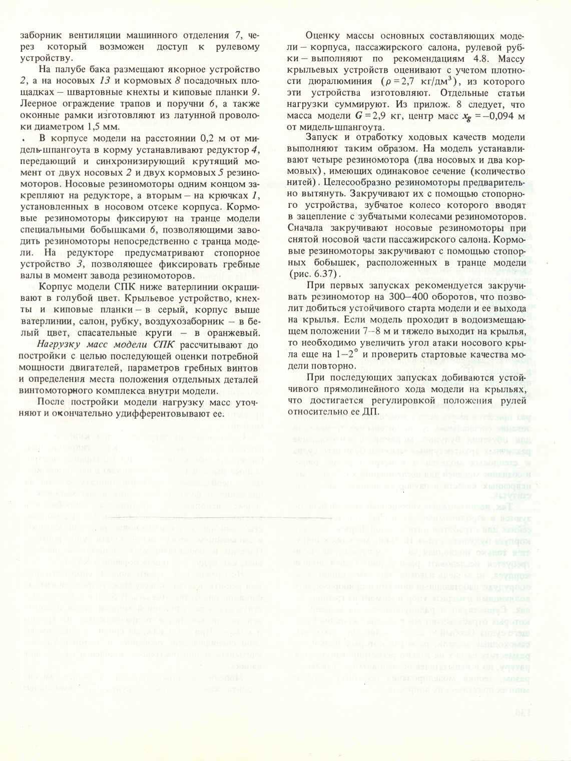 cтр. 135