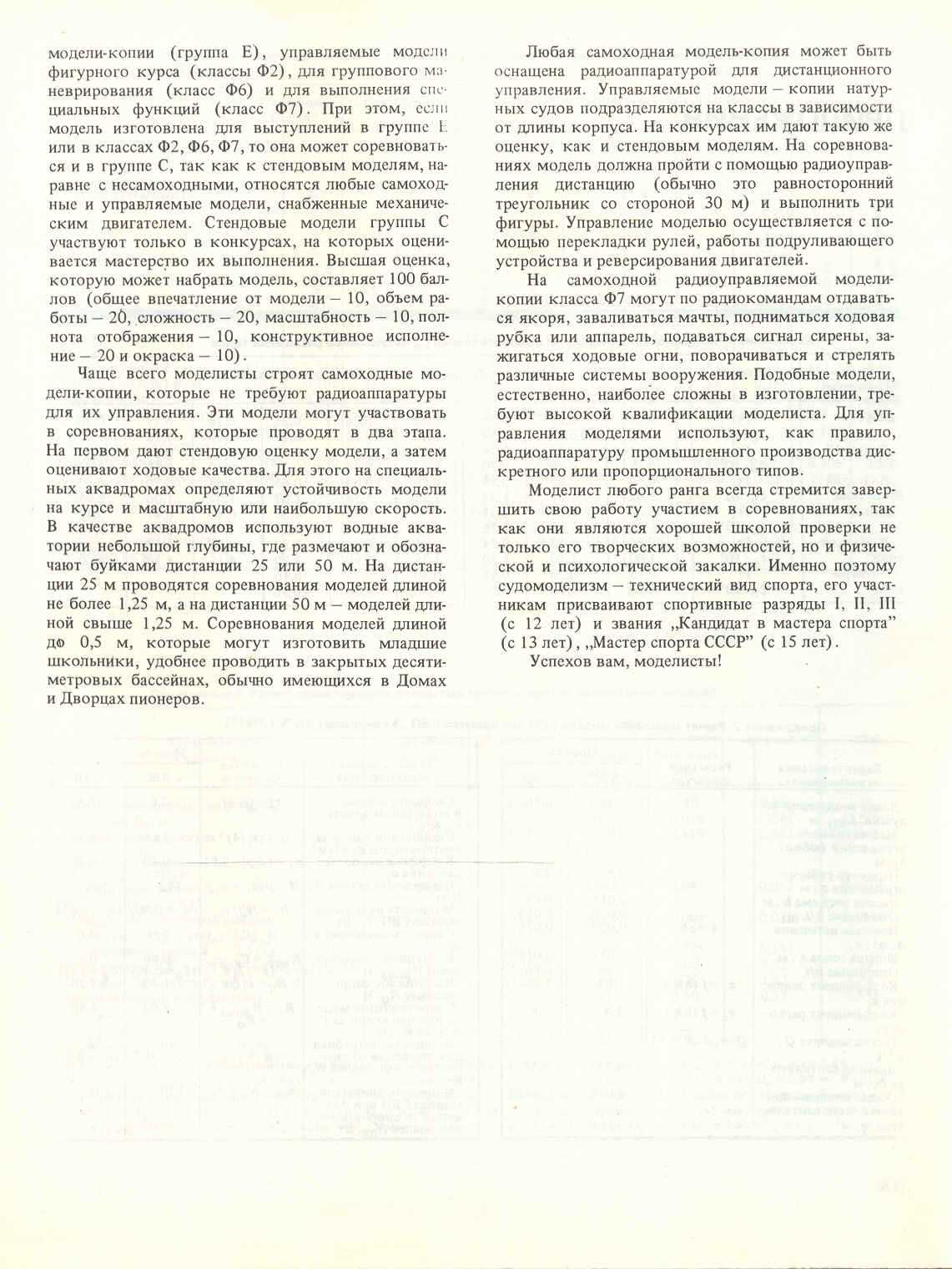 cтр. 137