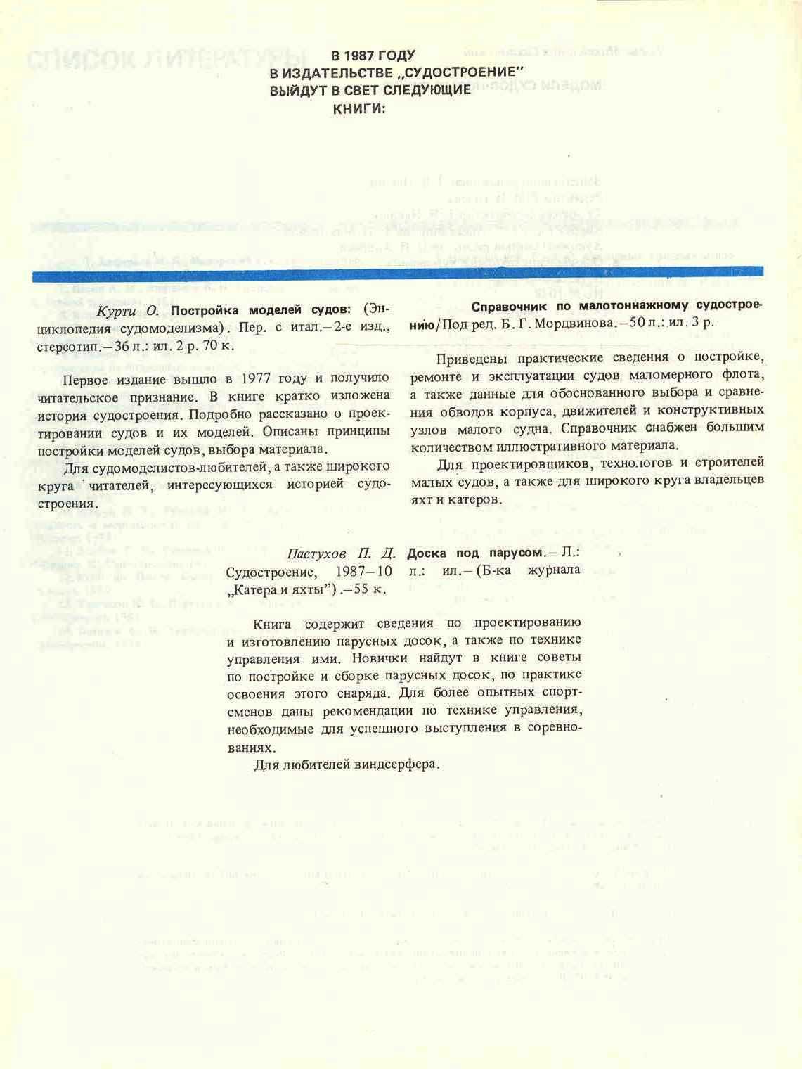 cтр. 144