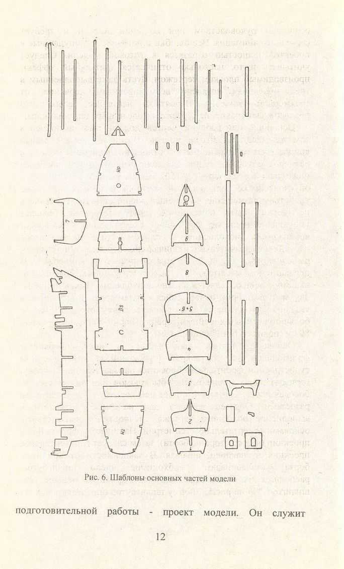 cтр. 012