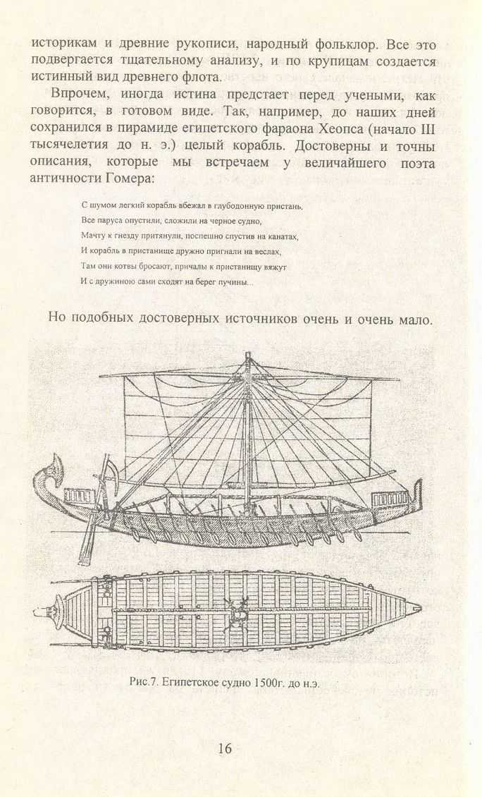 cтр. 016