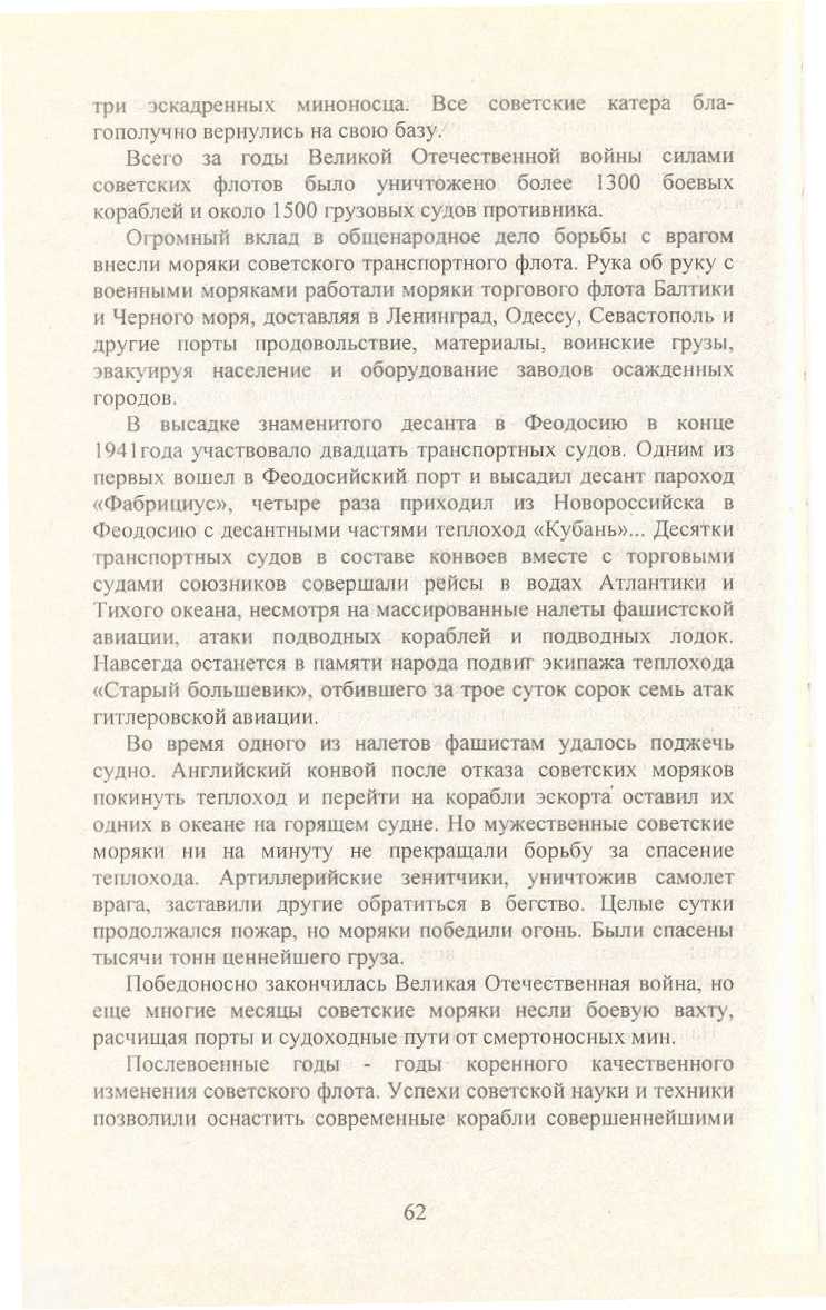 cтр. 062