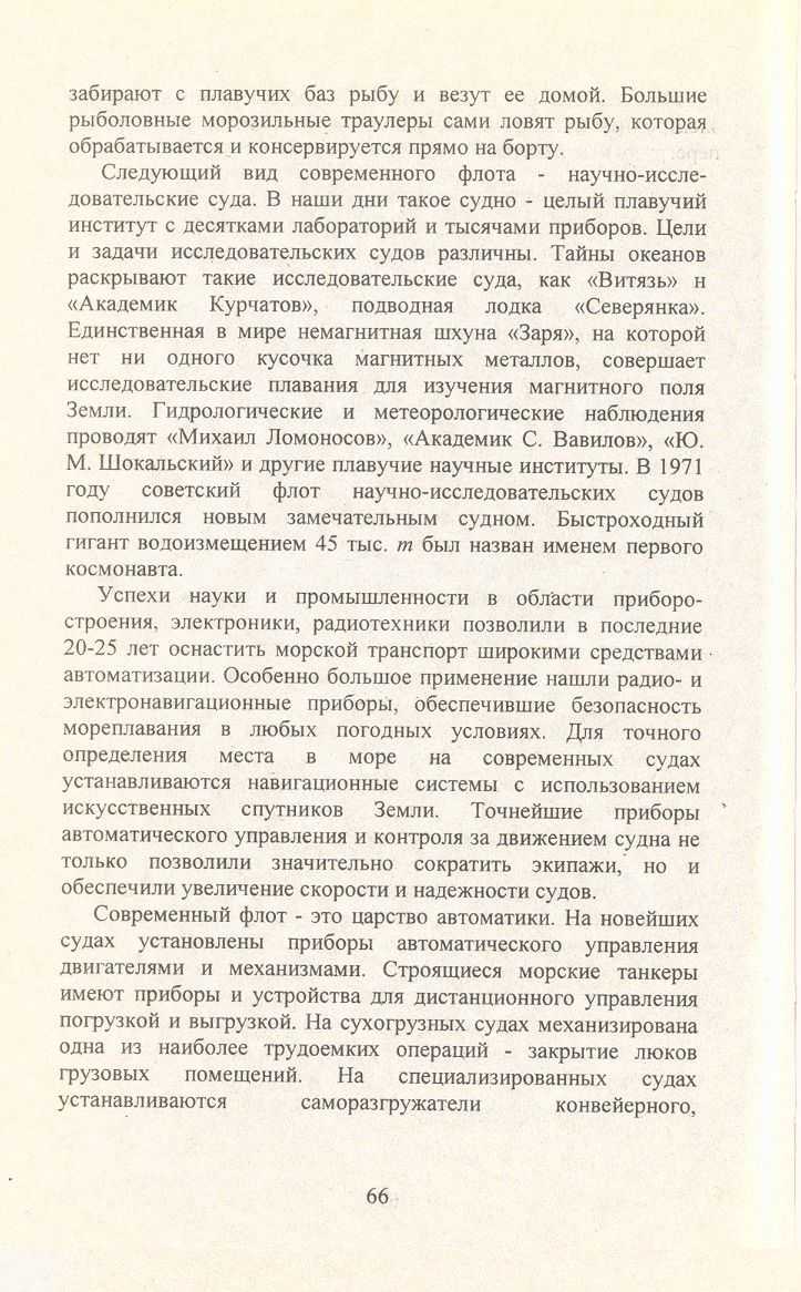 cтр. 066