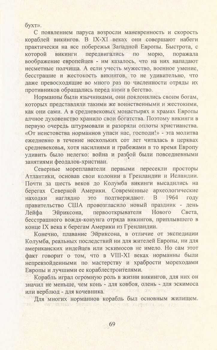 cтр. 069