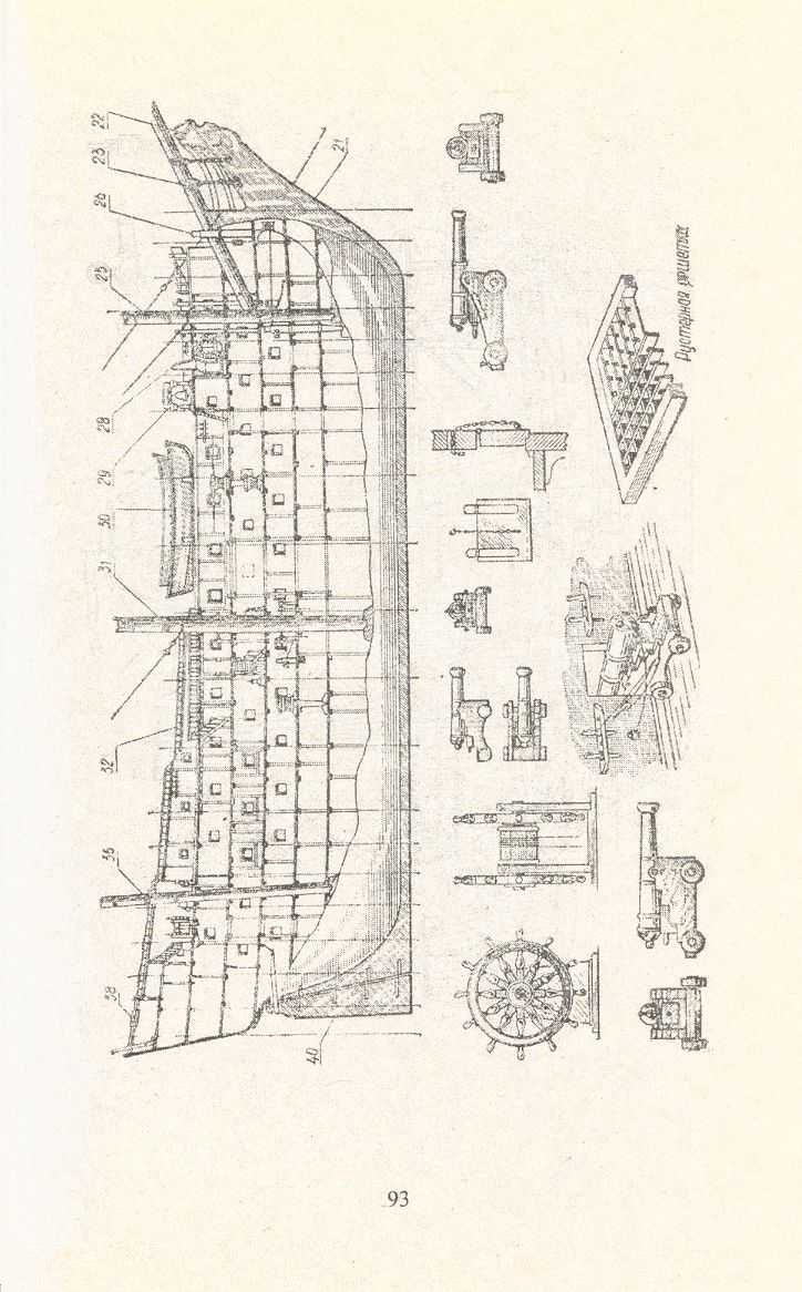 cтр. 093