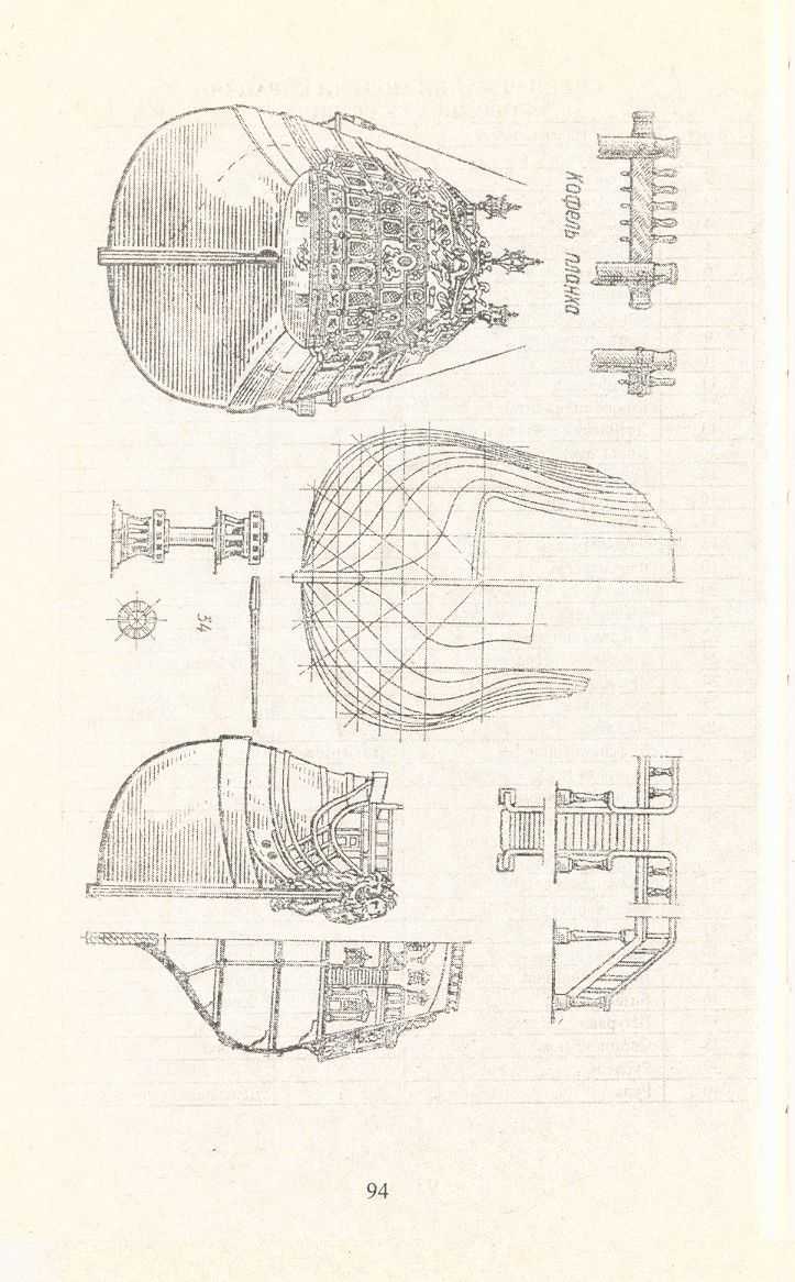 cтр. 094