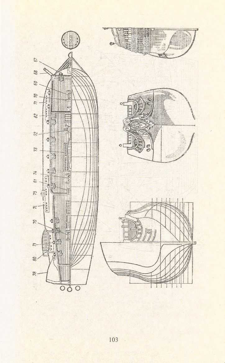 cтр. 103