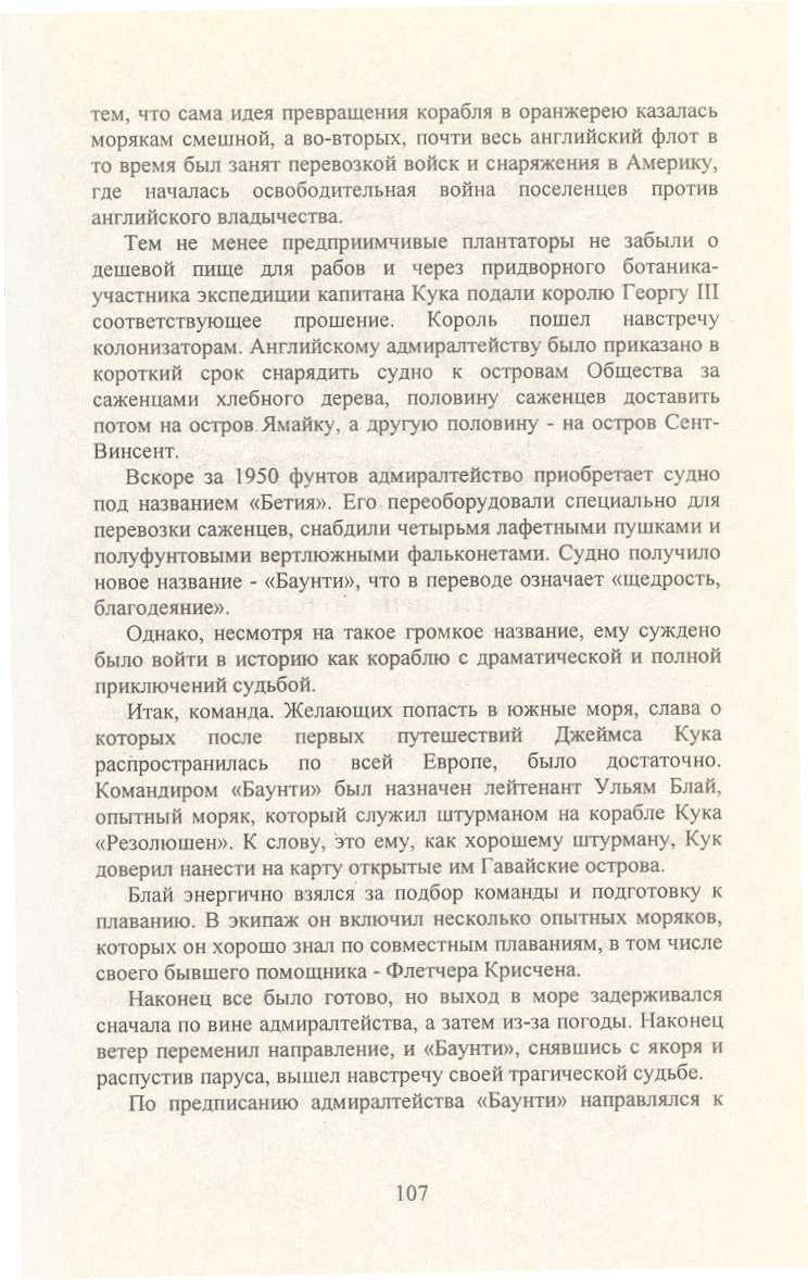 cтр. 107